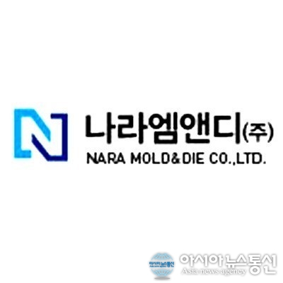 [특징주] 나라엠앤디 주가 10% 강세 전기자동차 배터리 생산
