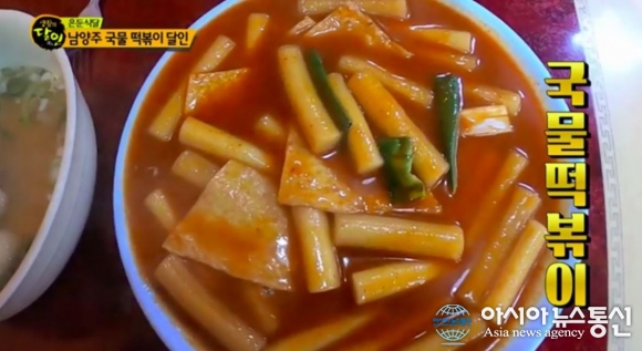 생활의 달인 경기 남양주 국물 떡볶이 달인 새암분식 위치는?