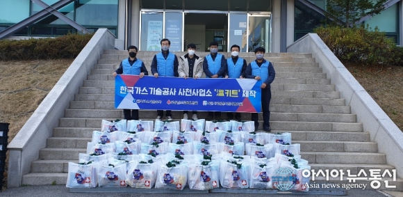 한국가스기술공사 사천사업소, 훈훈한 ‘온(溫)키트’ 지원