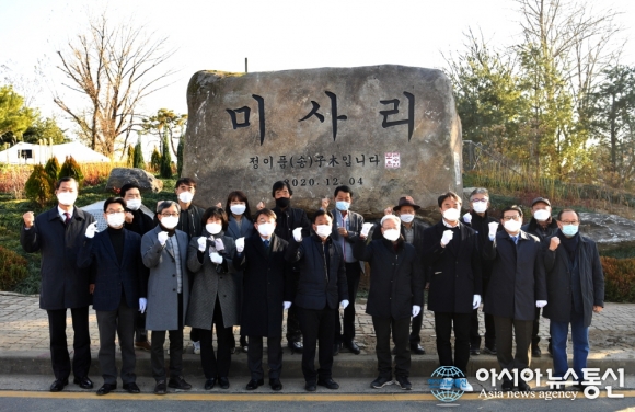 하남 미사1동 미사리 동민회, 미사리 마을표지석 제막식 개최!