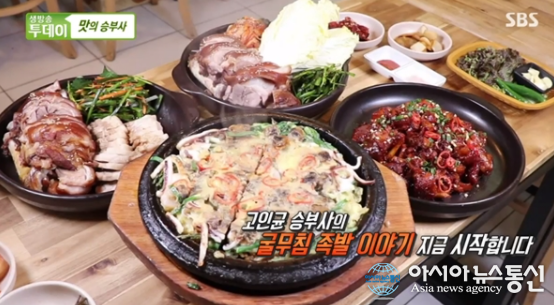생방송 투데이 굴무침족발 맛집 고박사 왕족발 왕파전 위치는?