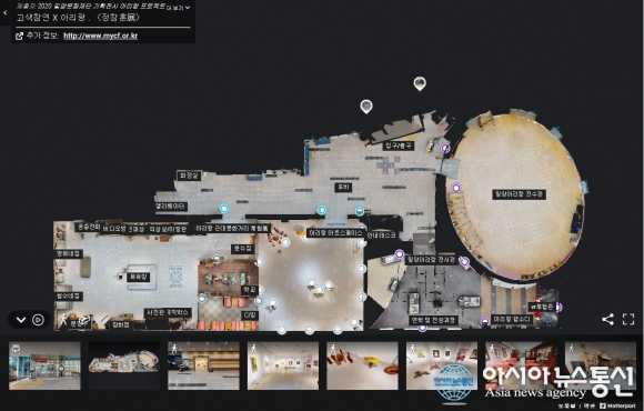 밀양문화재단 홈페이지, 온라인전시관 VR 프로그램 5종 오픈