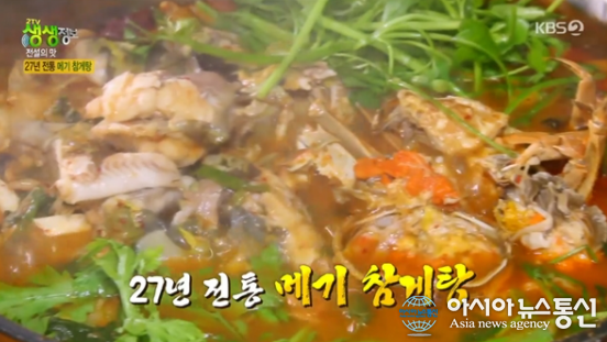생생정보 메기 참게탕 맛집 남강메기매운탕 위치는?