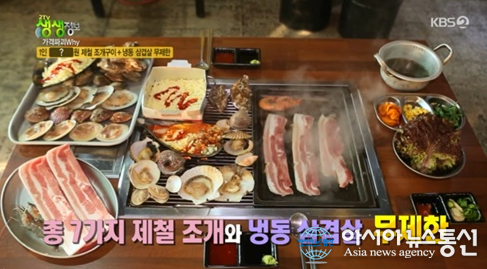 생생정보 강릉 조개구이, 삼겹살까지 무제한 맛집 위치는?