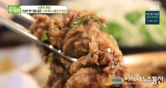 송도 11첩 육수 소불고기 맛집 경성한우불고기 위치는?