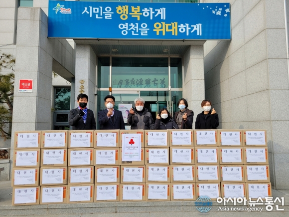 영천 대현사, 금호읍에 성금·물품 250만원 상당 기부