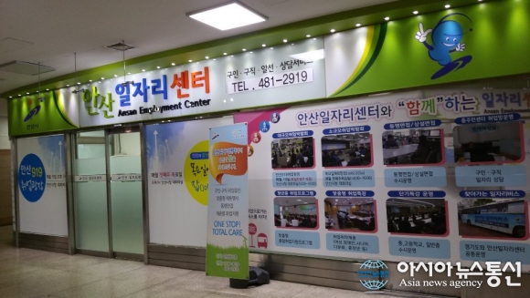 안산시, 계층별 취업지원프로그램 성황리 마무리
