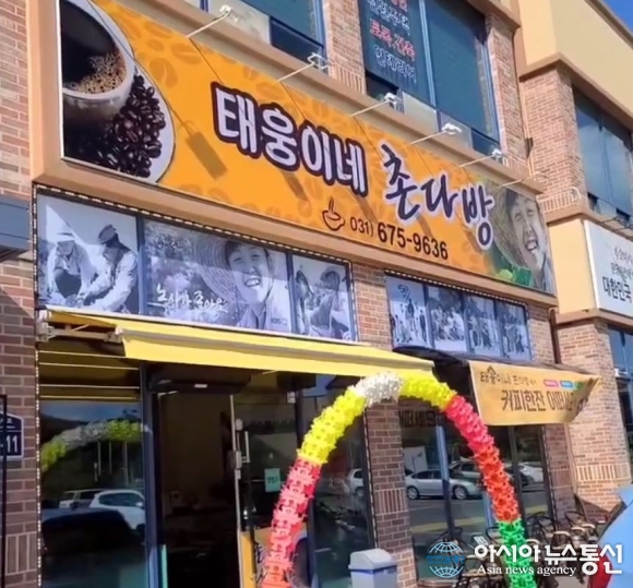 한태웅, 코로나로 닫았던 부모님 카페 다시 재개