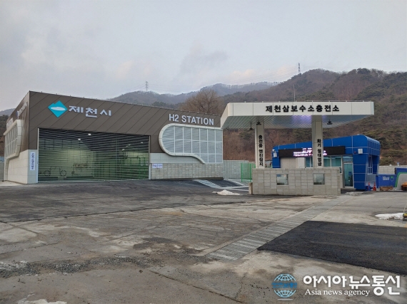 제천삼보수소충전소, 22일부터 상용서비스 시작