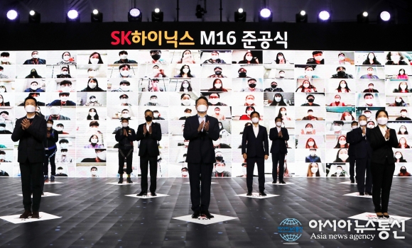 SK하이닉스, 미래 성장동력 M16 팹 준공