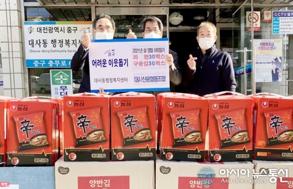 [미담] 대사신용협동조합, 설 명절을 맞아 라면과 구운 김 지원