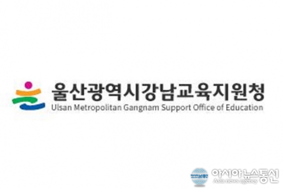 울산강남교육지원청, 반곡초 학교 공간혁신 설계 제안 공모 당선자발표
