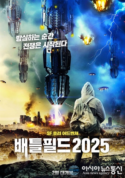 배틀필드 2025 개봉 확정, 메인 포스터·예고편 공개!