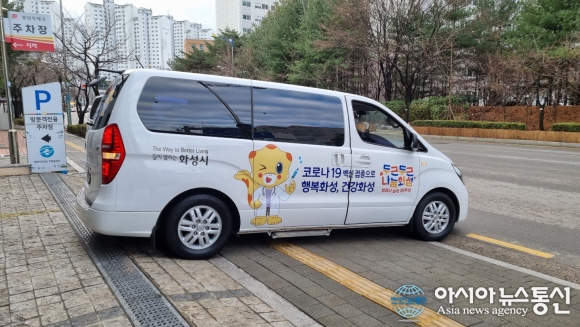 화성시, 찾아가는 백신접종 시작