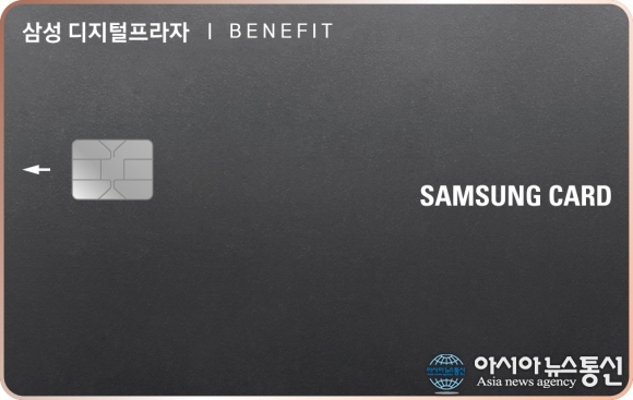 삼성카드, 디지털프라자 BENEFIT 삼성카드 출시