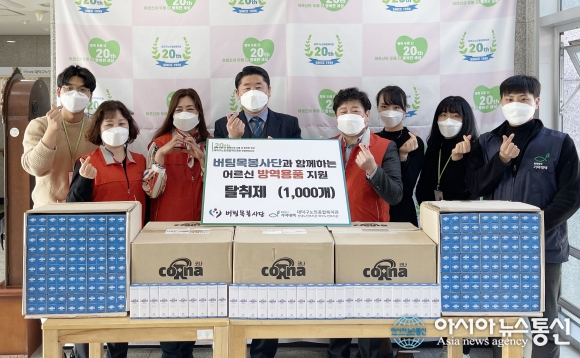 한국수자원공사 버팀목봉사단, 대덕구노인종합복지관에 방역용품 지원