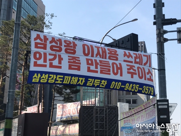 [아통포토] 강남역 사거리에 설치된 현수막…허가 받았을까?