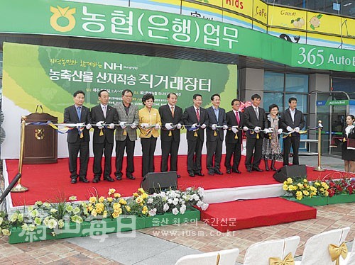 주말 농축산물 직거래 장터 개장