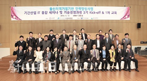 블루오션융합기술 산업계 전파