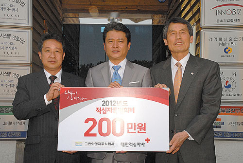 그린ENG, 적십자특별회비 200만원