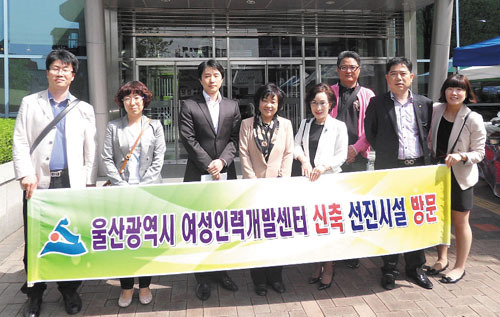 울산여성인력개발센터 선진시설 견학