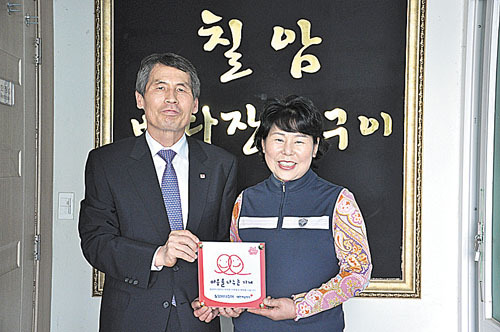 칠암바다장어 나눔실천 명패 115호점