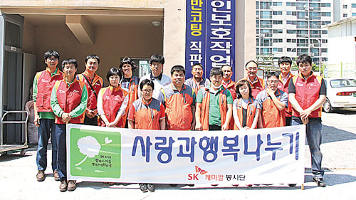 장애인보호작업장 찾아 사랑과 행복나누기