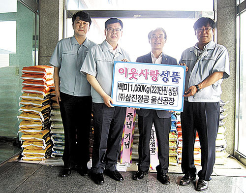 삼진정공, 북구 이웃돕기 쌀 94포 전달