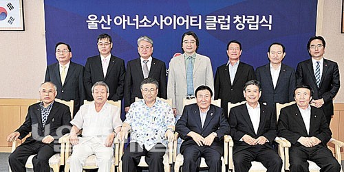 울산 아너소사이어티 출범…활동 본격화