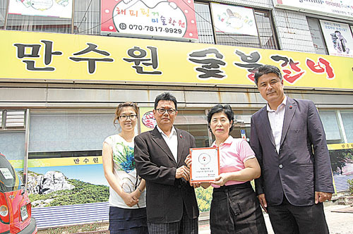 만수원 숯불갈비, 착한가게 267호점