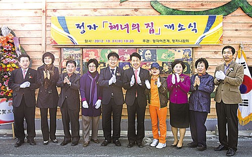 정자마을해녀의 집개소
