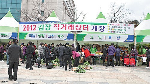 방어진농협, 김장직거래장터 개장