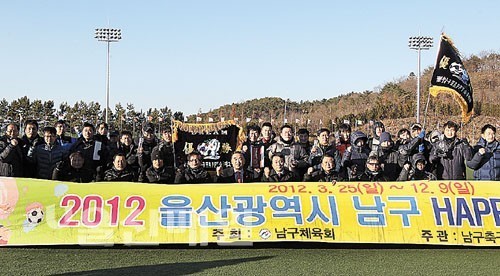남구 HAPPY 축구리그 입상팀 시상