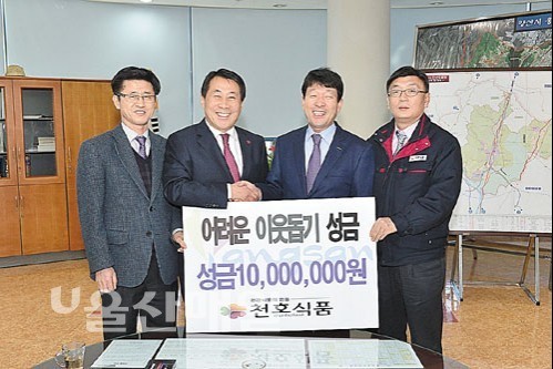 김영식 천호식품 대표, 이웃돕기 1천만원