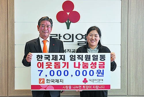 기업·단체, 이웃사랑 나눔성금 릴레이