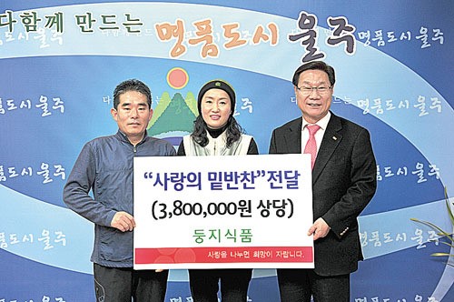 둥지식품, 380만원 상당사랑의 밑반찬