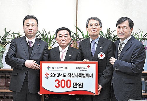 범양기업, 적십자특별회비