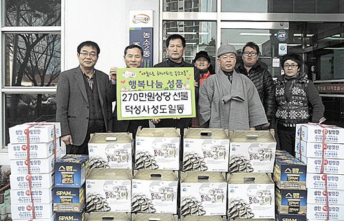 덕성사, 270만원 상당 이웃돕기 성품