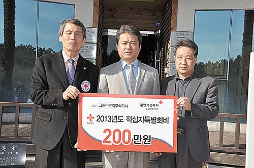 그린ENG, 적십자특별회비 200만원