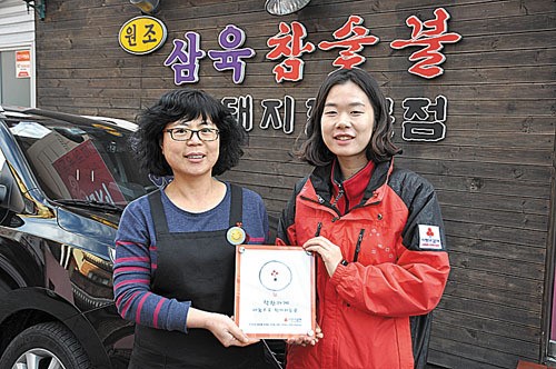삼육숯불생고기, 착한가게 303호점 등록