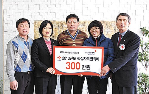 경북타일, 젹십자특별회비 300만원