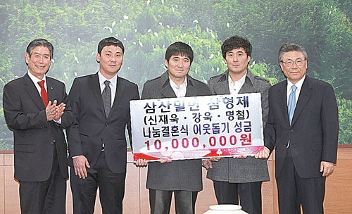 삼산밀면 삼형제, 결혼자금 1,000만원 성금 기탁