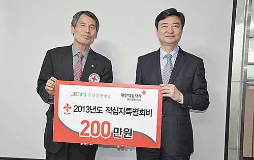 JCN중앙케이블방송, 적십자특별회비 200만원