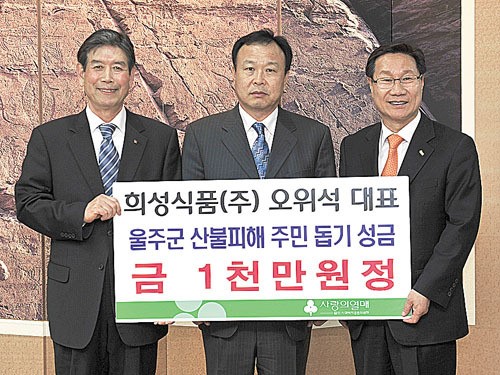 울주군 산불 피해복구나눔의 손길잇따른다