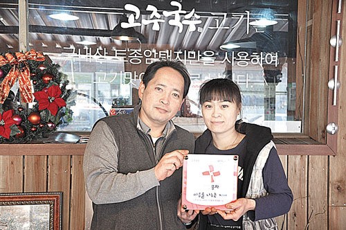 나눔실천 명패달기 226·227호점 등록