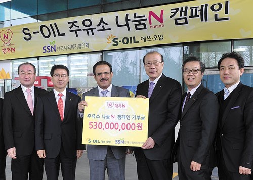 주유소 나눔 N 캠페인 5억3,000만원 후원