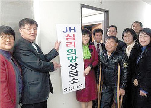 JH심리희망상담소 개소