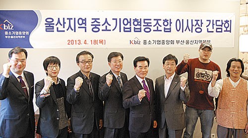 울산 중소기업협동조합이사장 간담회
