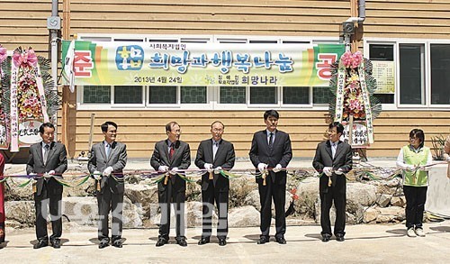 장애인보호작업장 희망나라 증축 준공