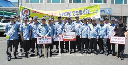 삼산119안전센터, 국민행복안전정책 캠페인